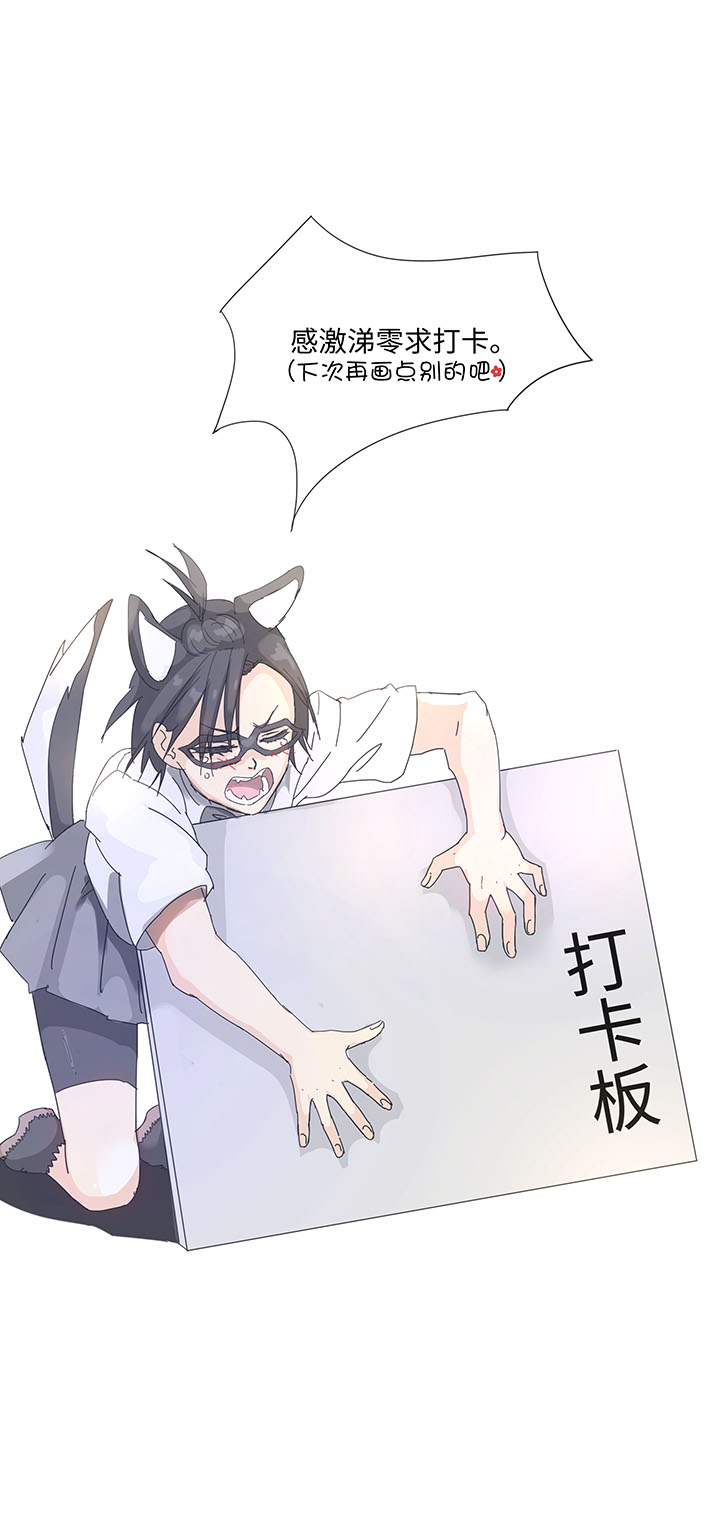 《妖怪镖局押送中》92 部署 第19页