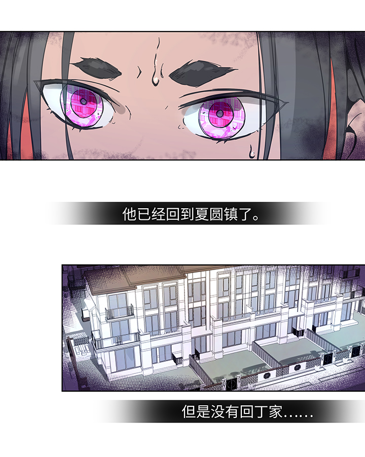 《妖怪镖局押送中》92 部署 第1页
