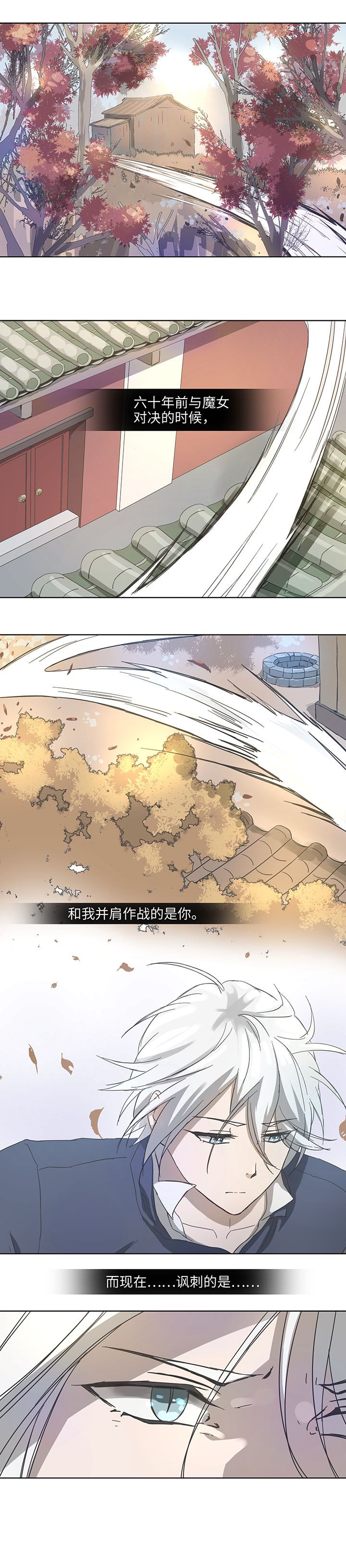 《妖怪镖局押送中》92 部署 第16页