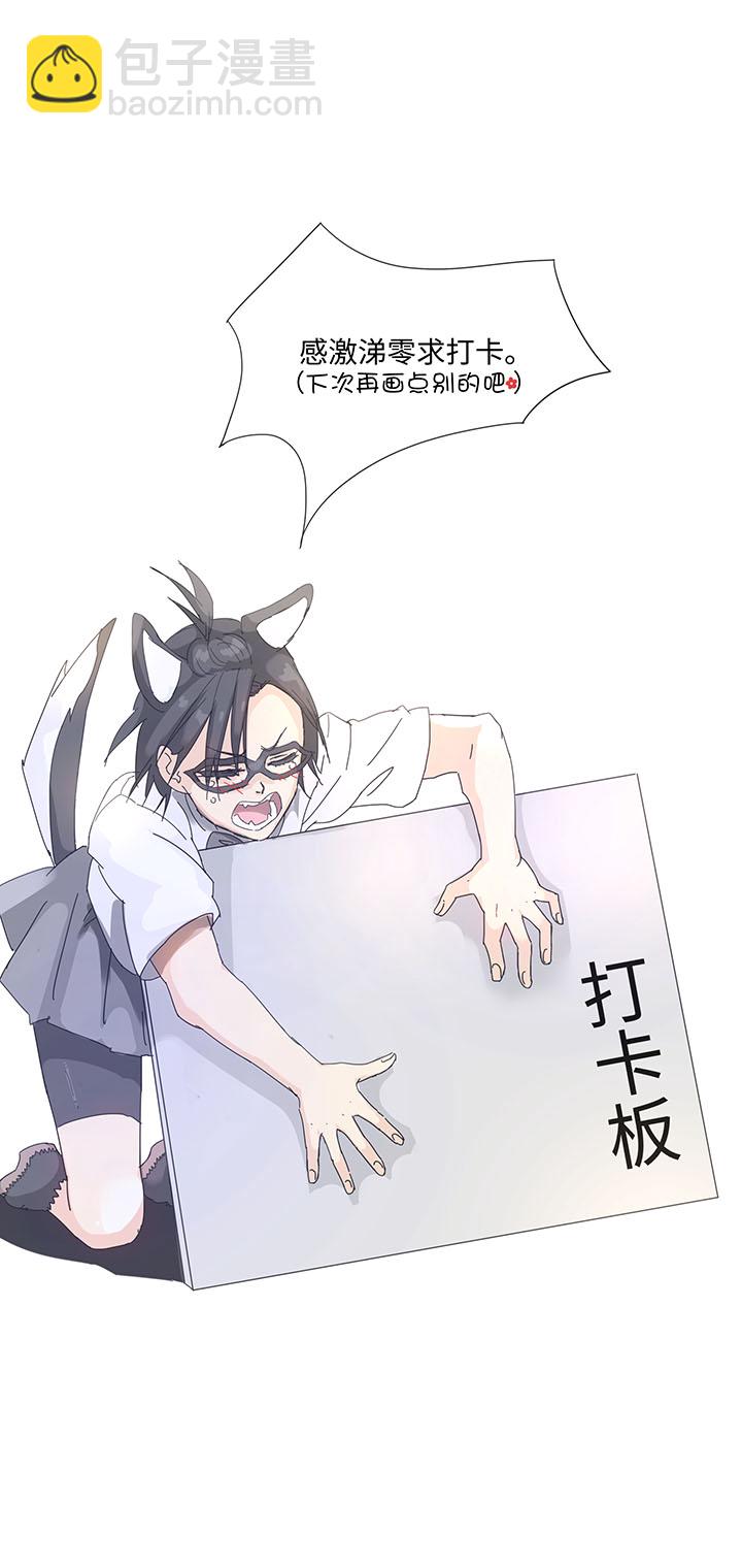 《妖怪镖局押送中》92 部署 第19页