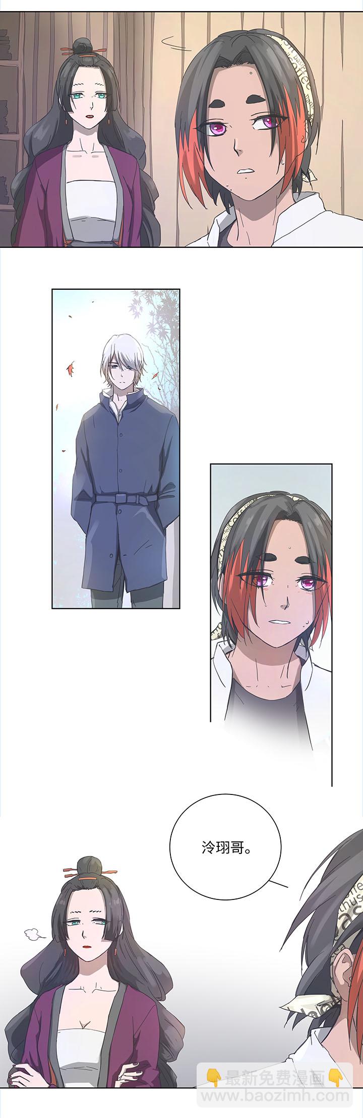 《妖怪镖局押送中》92 部署 第9页