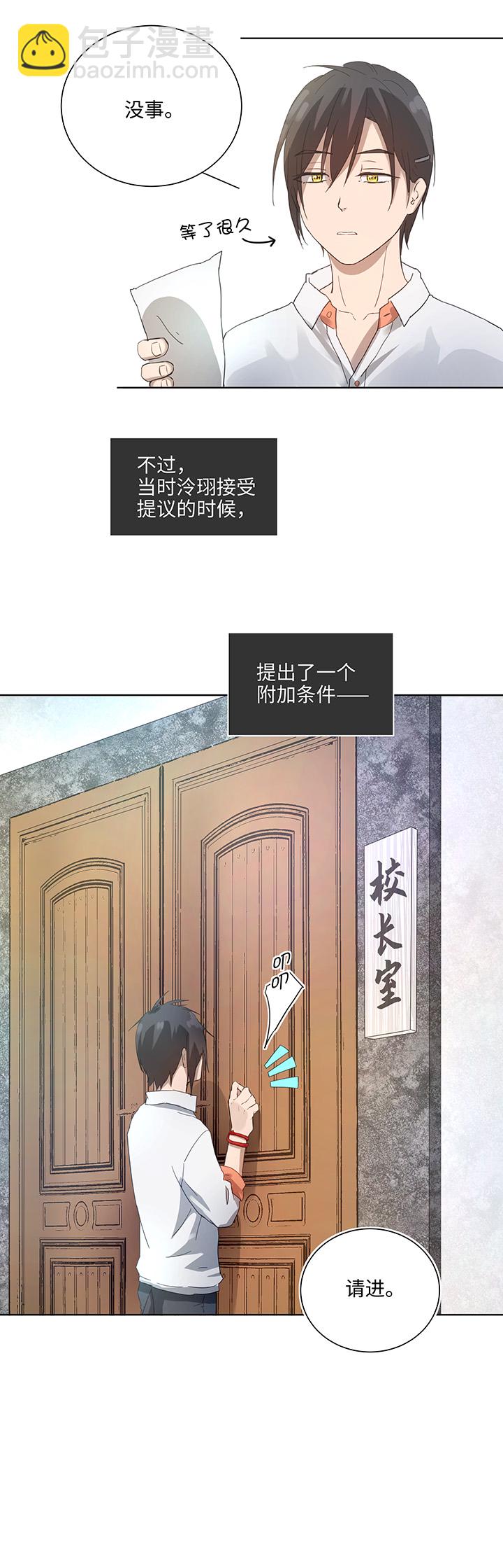 《妖怪镖局押送中》99 然后 第18页