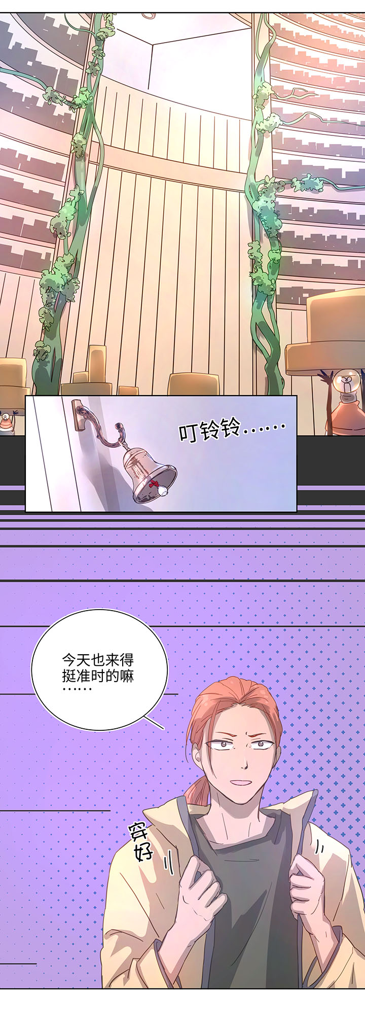 《妖怪镖局押送中》99 然后 第5页
