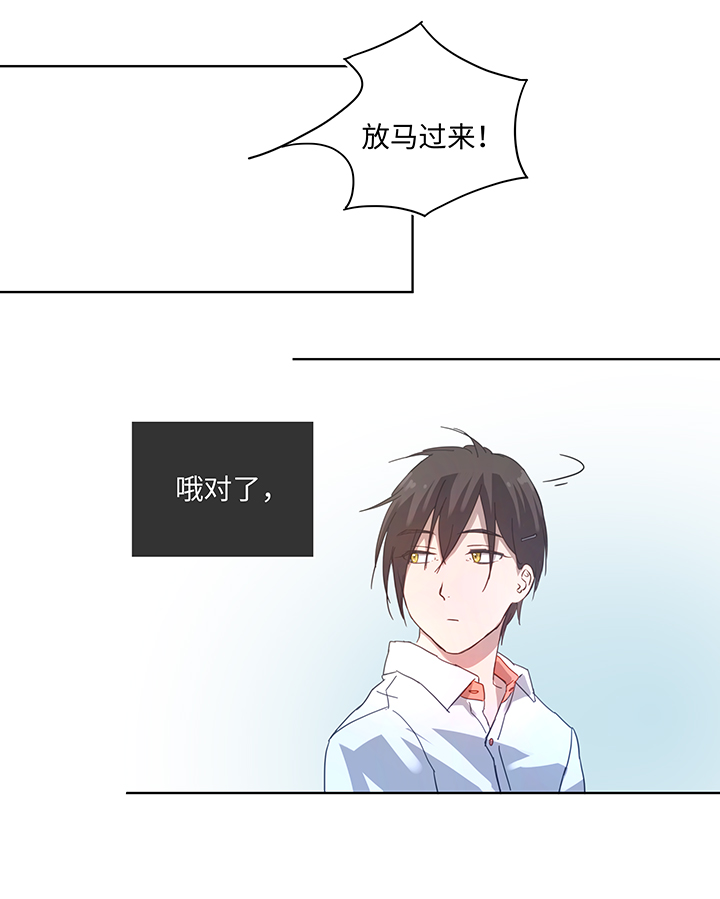 《妖怪镖局押送中》99 然后 第9页