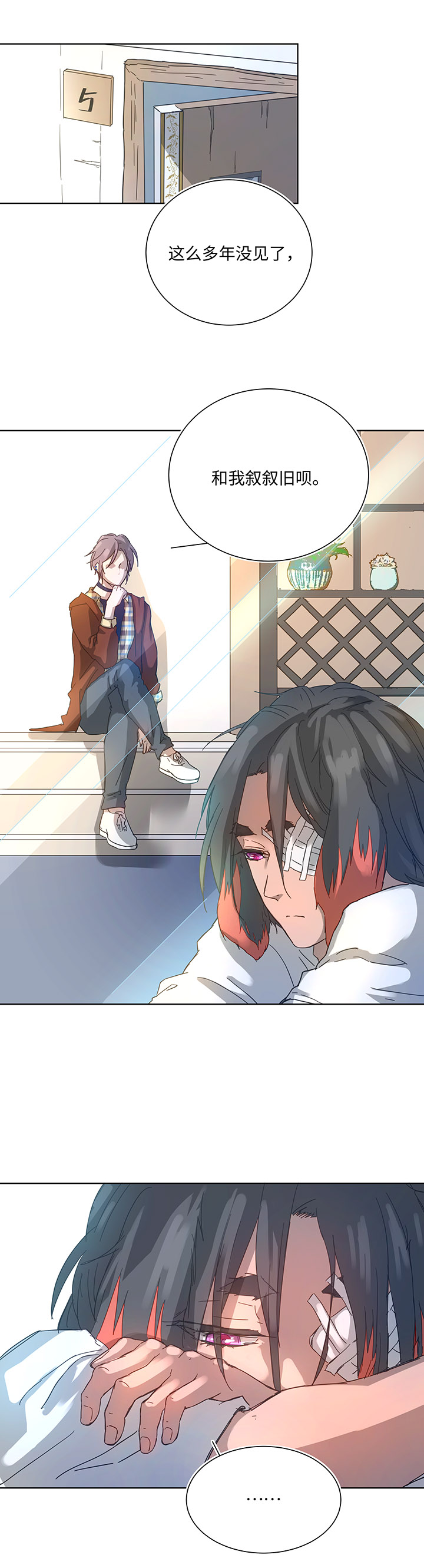 《妖怪镖局押送中》98 对话 第11页