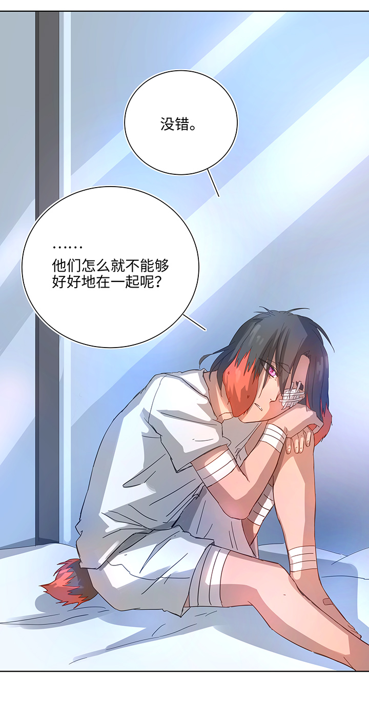 《妖怪镖局押送中》98 对话 第17页