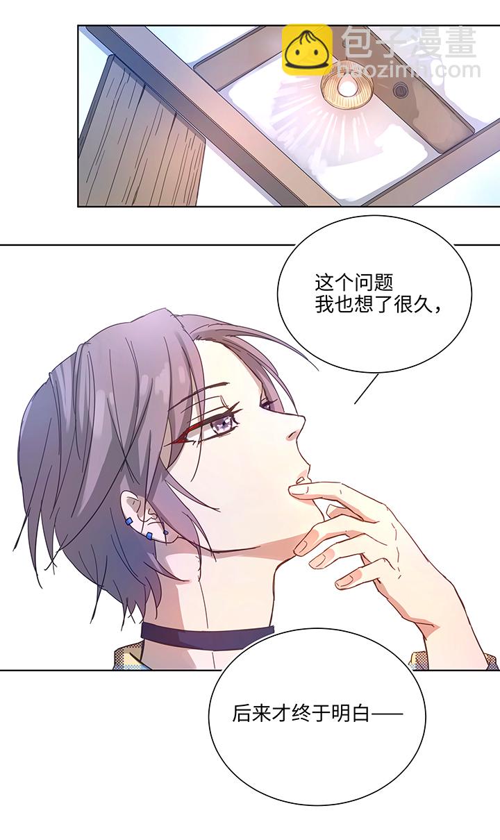 《妖怪镖局押送中》98 对话 第18页