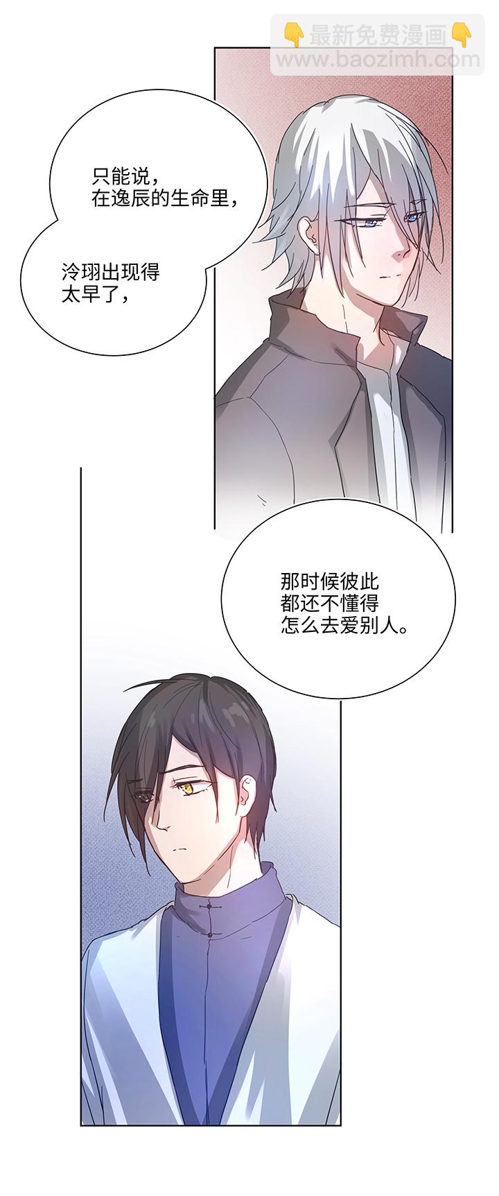 《妖怪镖局押送中》98 对话 第20页