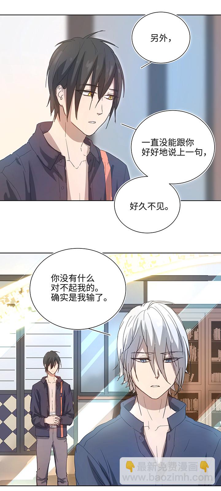 《妖怪镖局押送中》98 对话 第3页