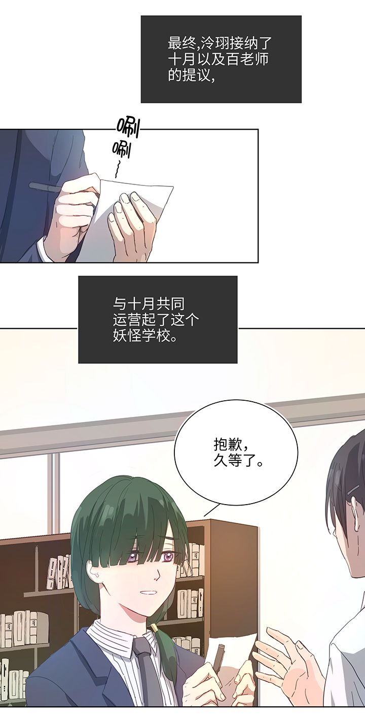 《妖怪镖局押送中》99 然后 第17页