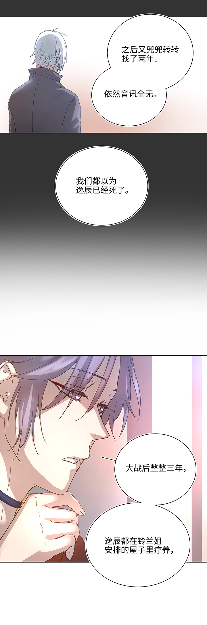 《妖怪镖局押送中》98 对话 第13页