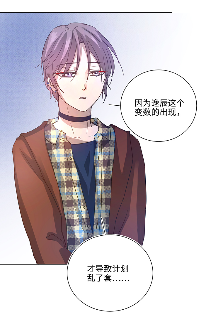 《妖怪镖局押送中》98 对话 第16页