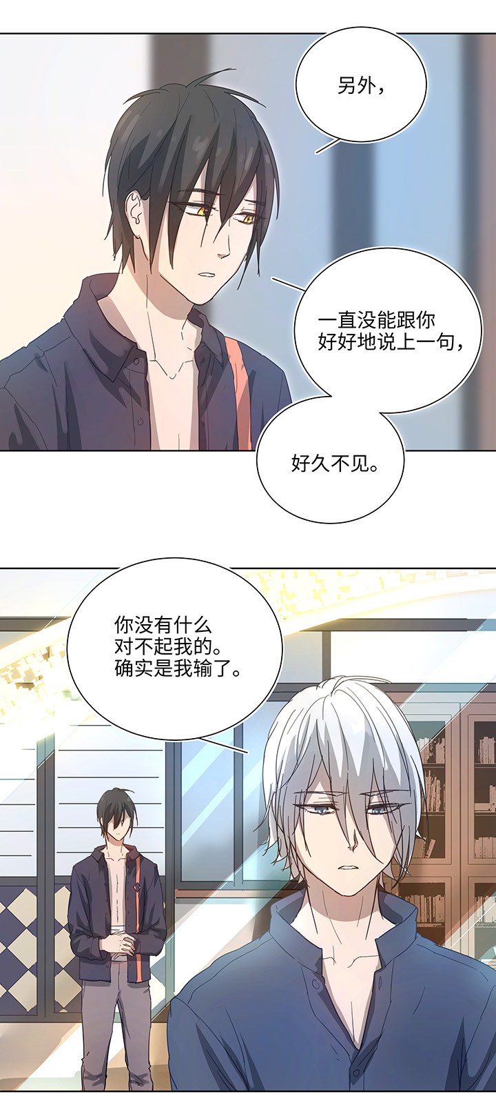 《妖怪镖局押送中》98 对话 第3页