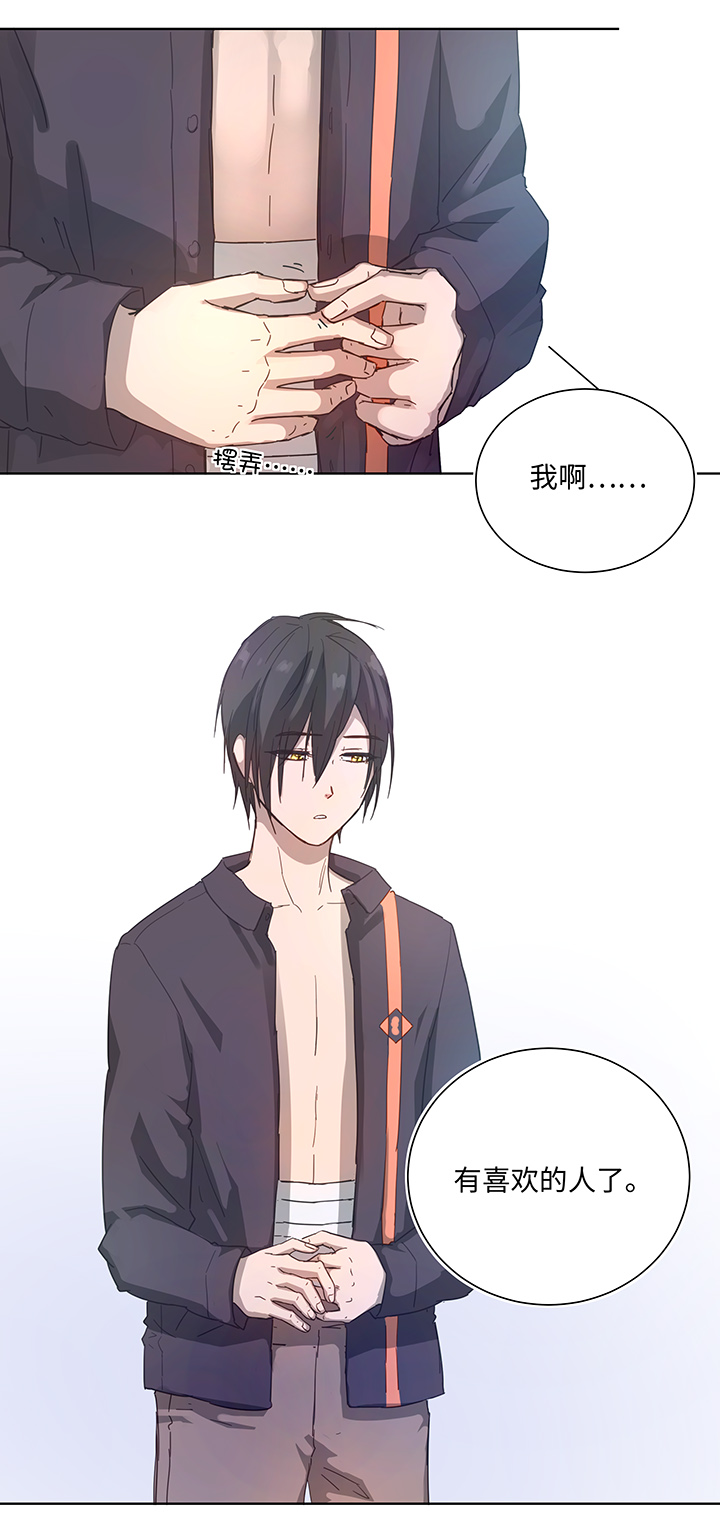 《妖怪镖局押送中》98 对话 第4页