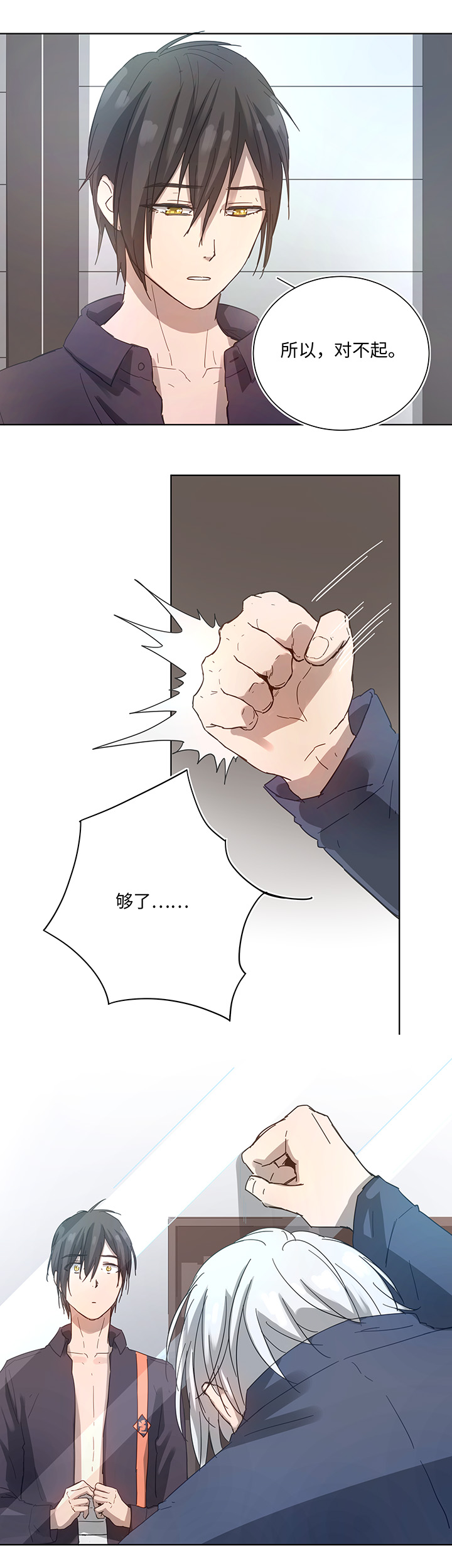 《妖怪镖局押送中》98 对话 第5页