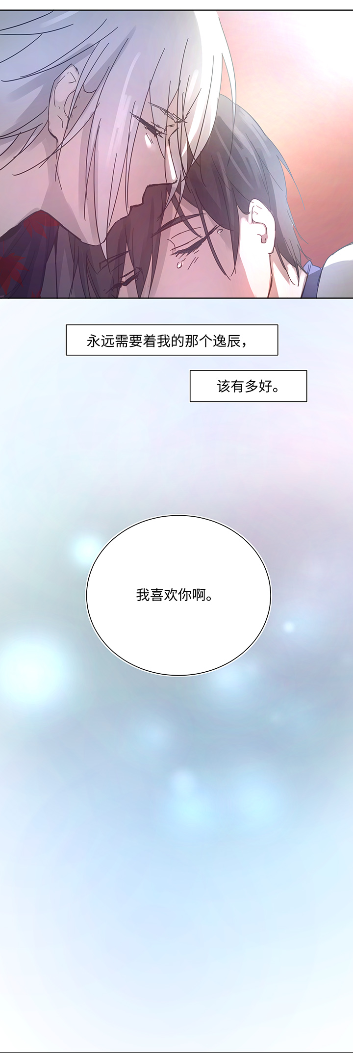 《妖怪镖局押送中》98 对话 第7页