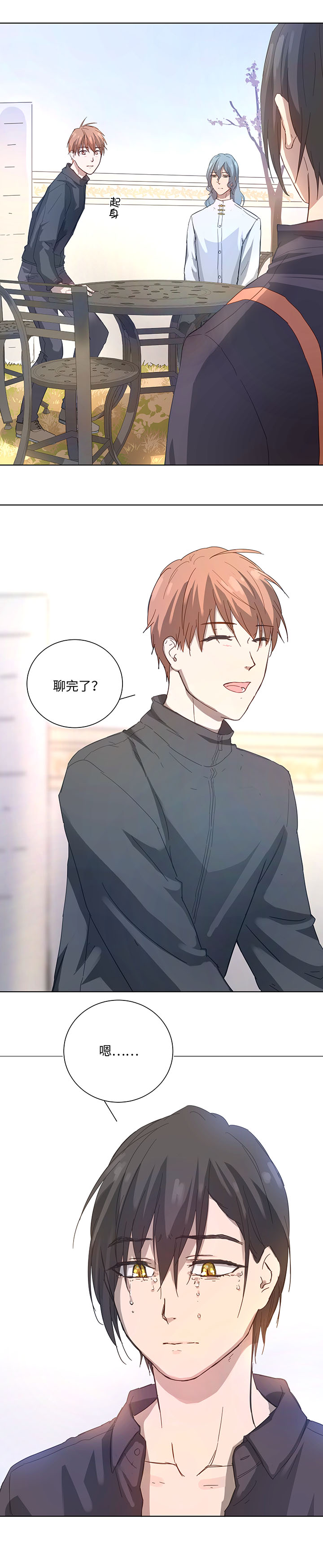 《妖怪镖局押送中》98 对话 第9页