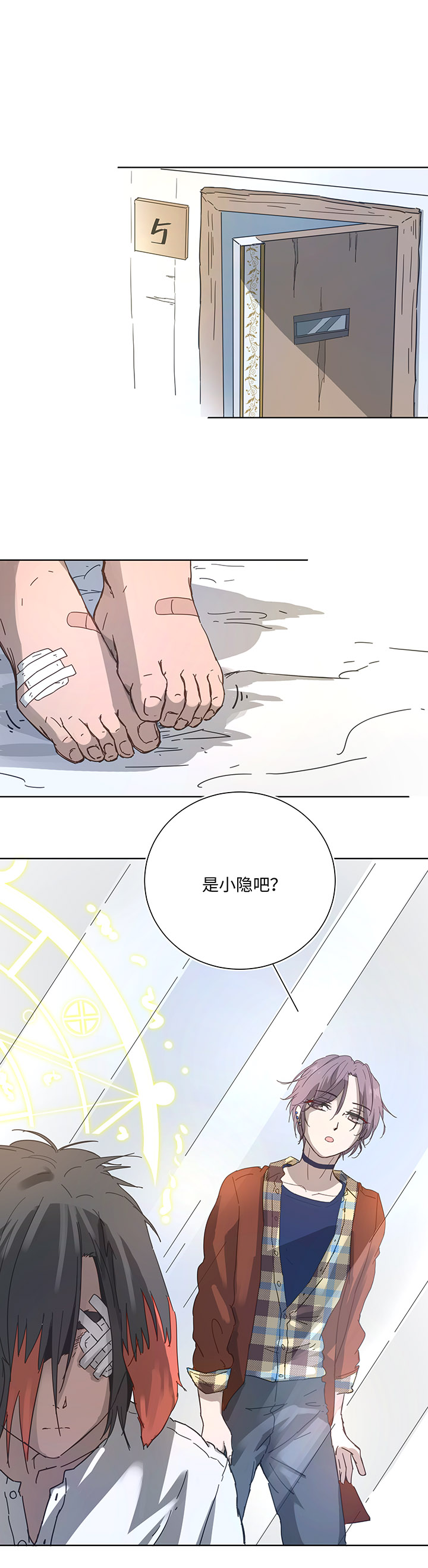 《妖怪镖局押送中》97 探视 第4页