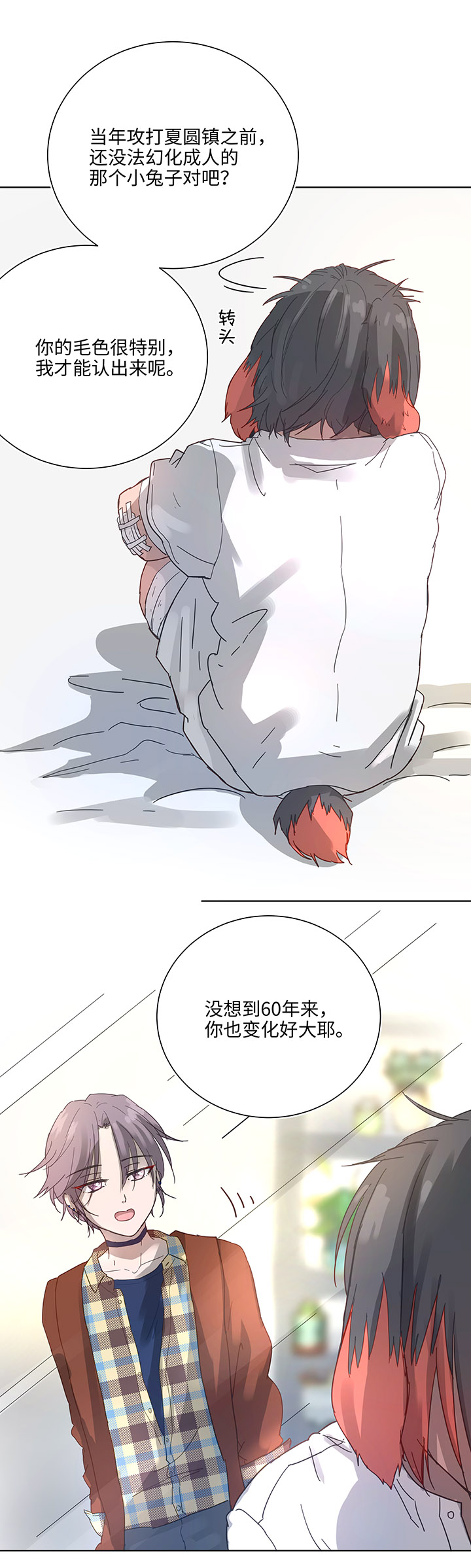 《妖怪镖局押送中》97 探视 第5页