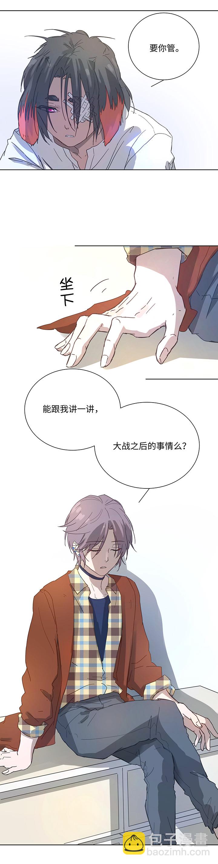 《妖怪镖局押送中》97 探视 第6页