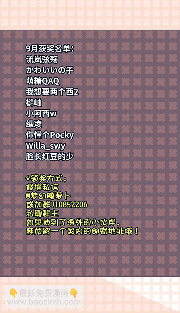 《妖怪镖局押送中》96 挣扎 第26页