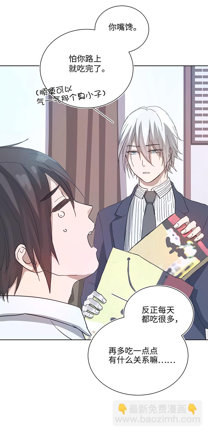 《妖怪镖局押送中》100 茶水和鱼干 第12页