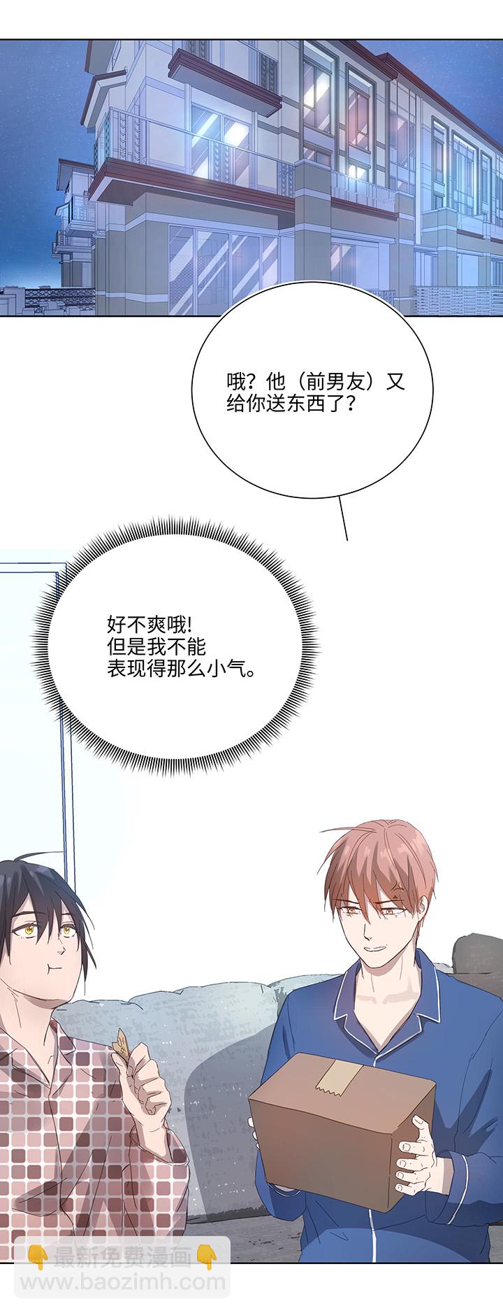 《妖怪镖局押送中》100 茶水和鱼干 第18页