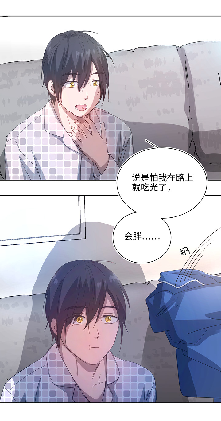 《妖怪镖局押送中》100 茶水和鱼干 第19页
