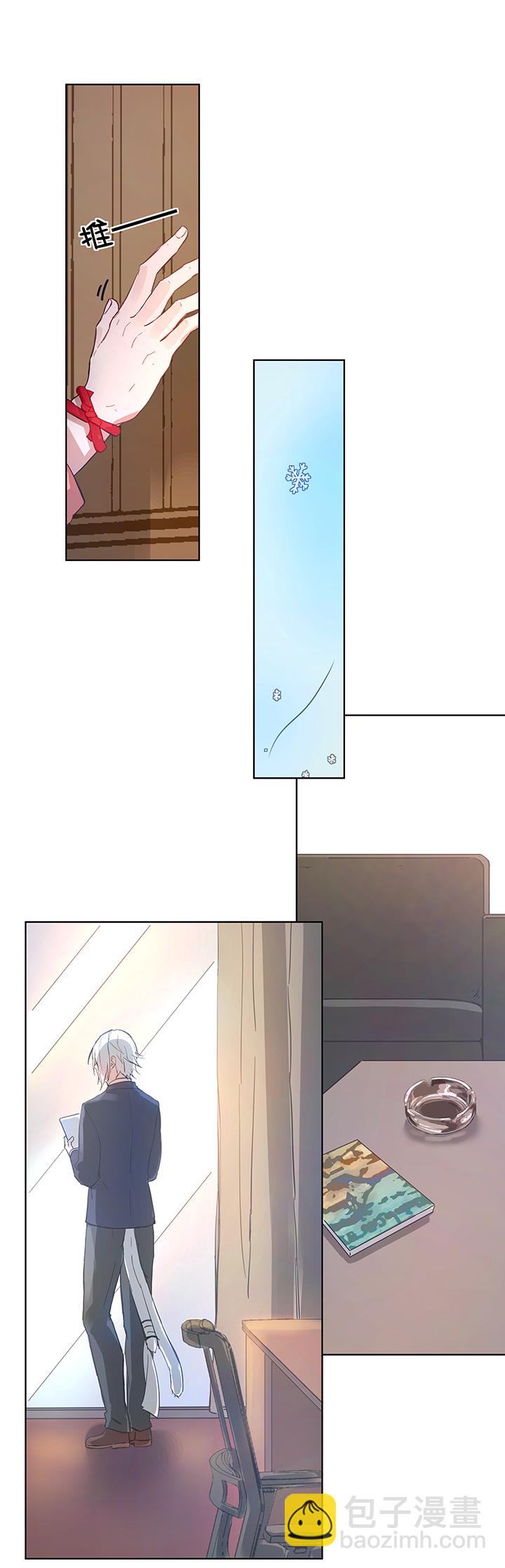 《妖怪镖局押送中》100 茶水和鱼干 第2页