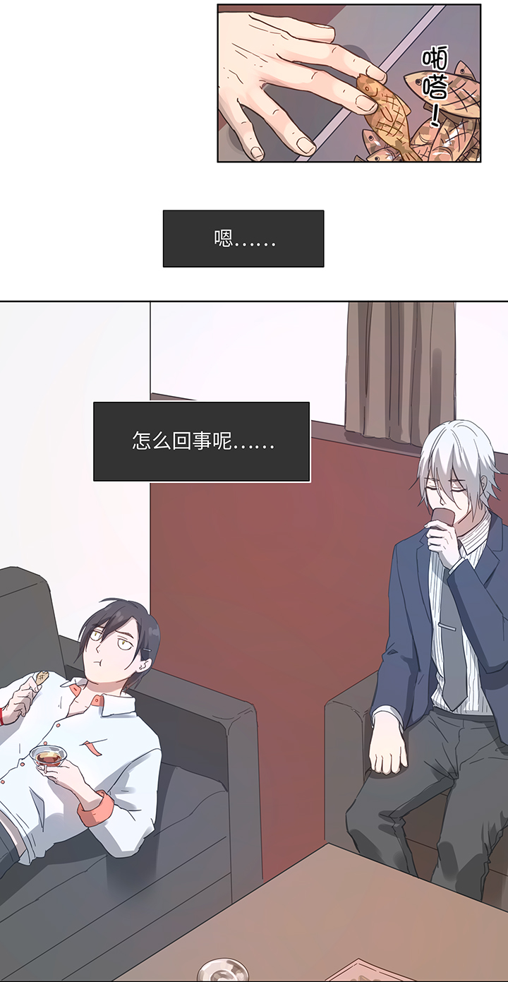 《妖怪镖局押送中》100 茶水和鱼干 第6页