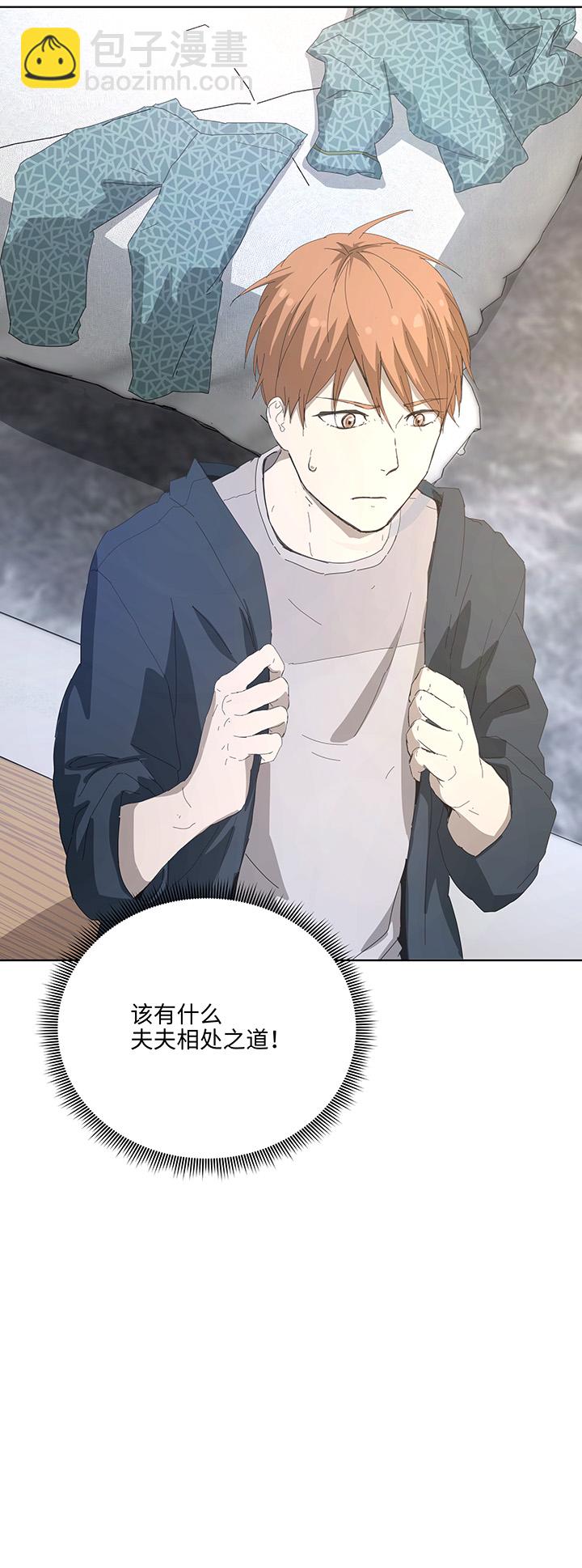 《妖怪镖局押送中》101 十月的焦虑 第18页
