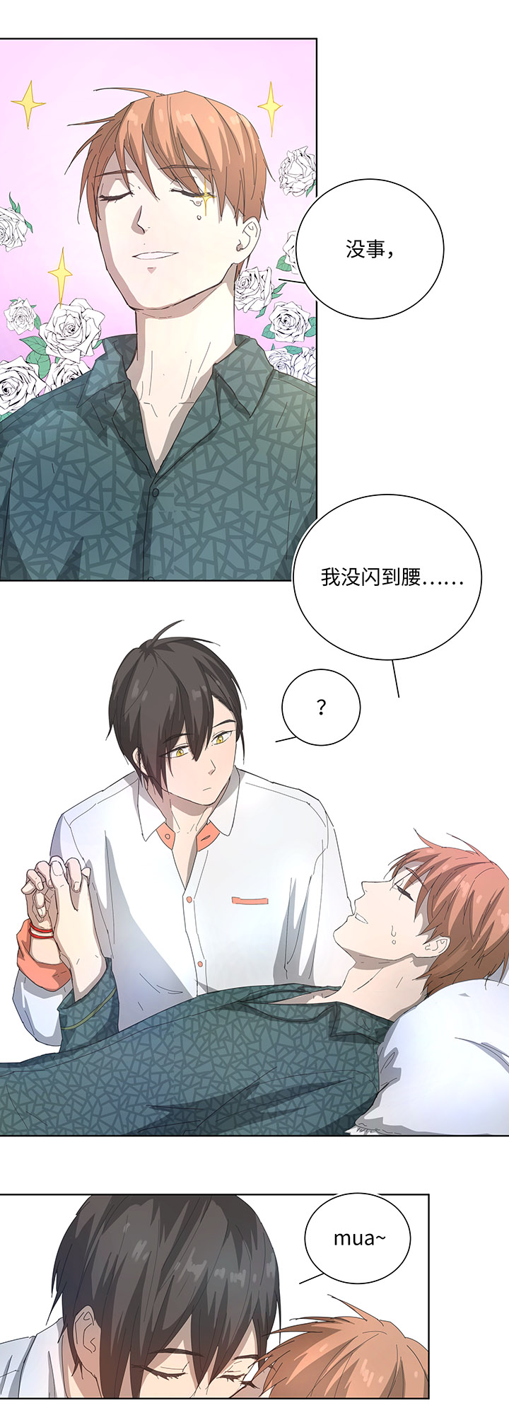 《妖怪镖局押送中》101 十月的焦虑 第14页