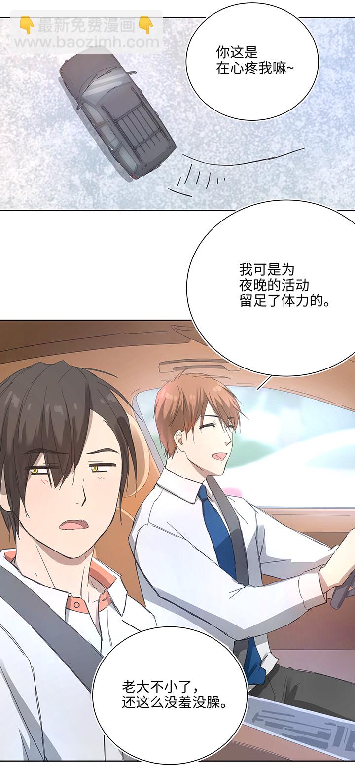 《妖怪镖局押送中》101 十月的焦虑 第7页