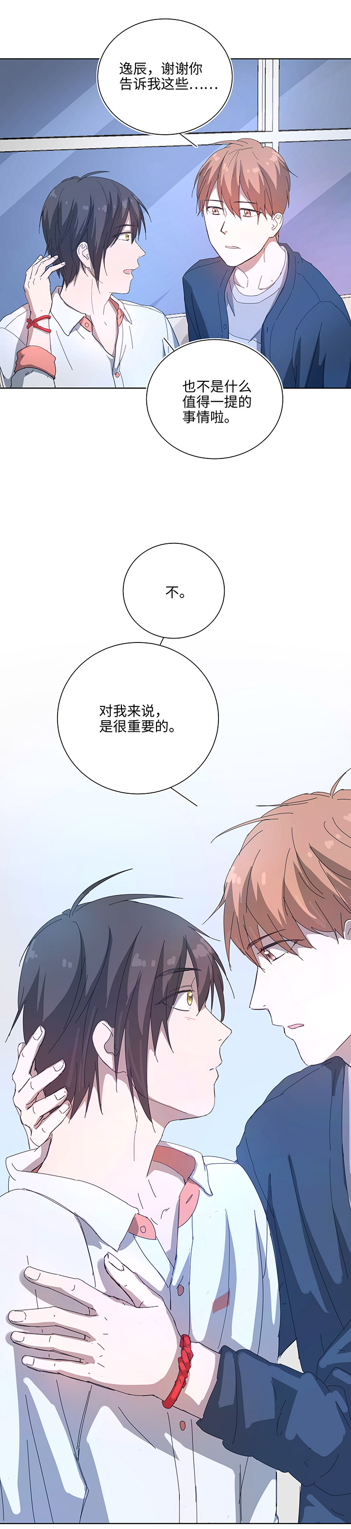 《妖怪镖局押送中》102 一起去石灵阵吧 第11页