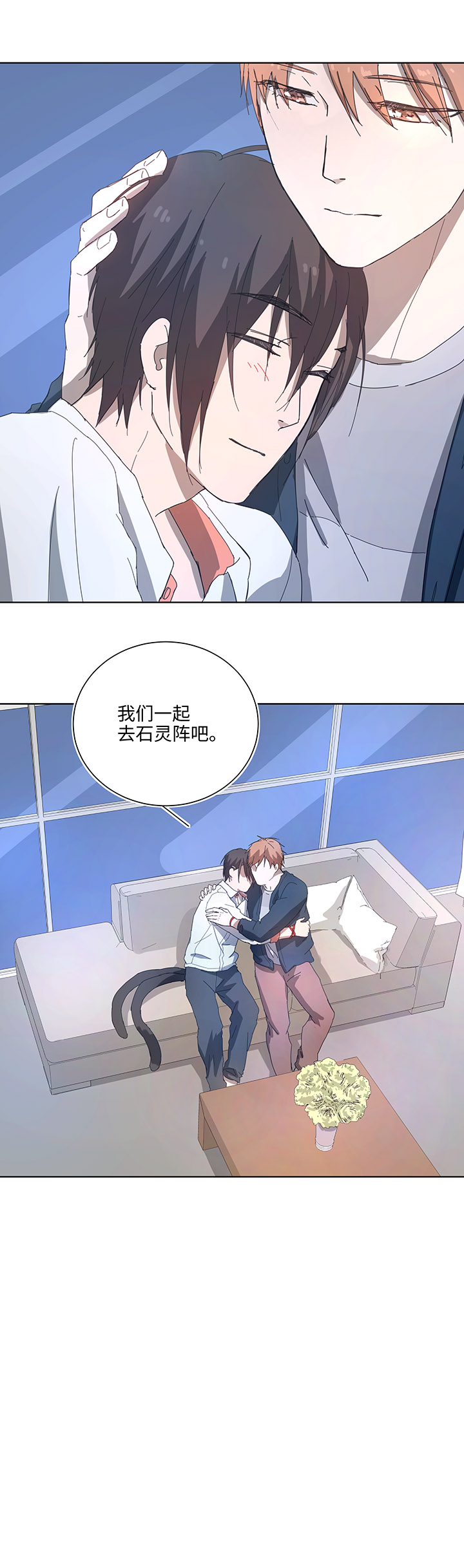 《妖怪镖局押送中》102 一起去石灵阵吧 第12页