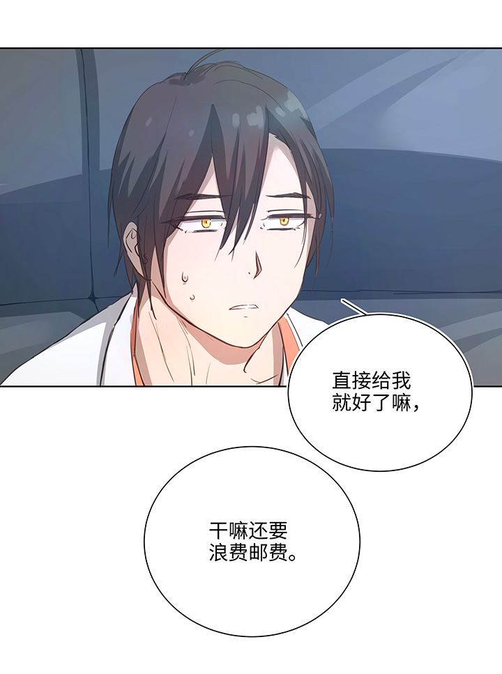 《妖怪镖局押送中》100 茶水和鱼干 第11页