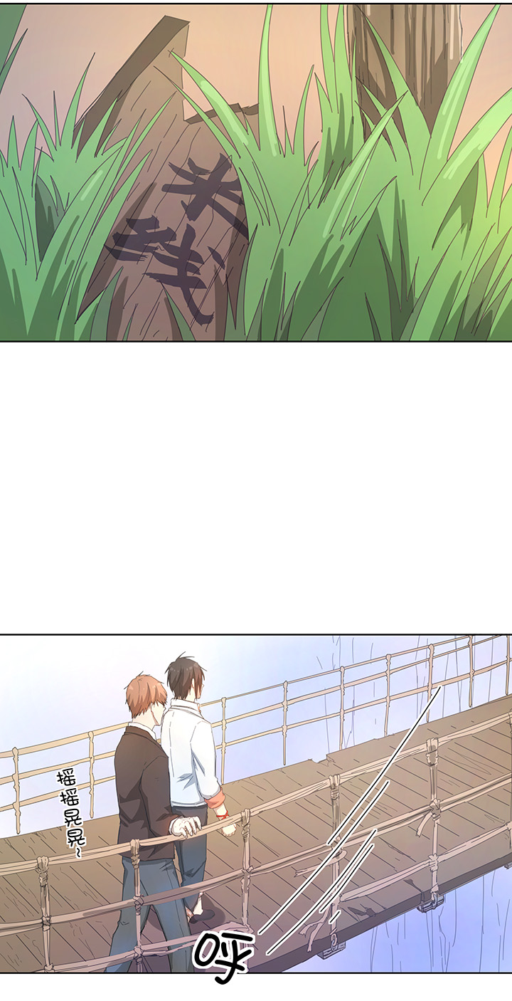 《妖怪镖局押送中》103 考验开始 第9页