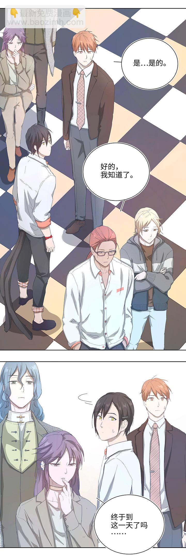 《妖怪镖局押送中》103 考验开始 第3页
