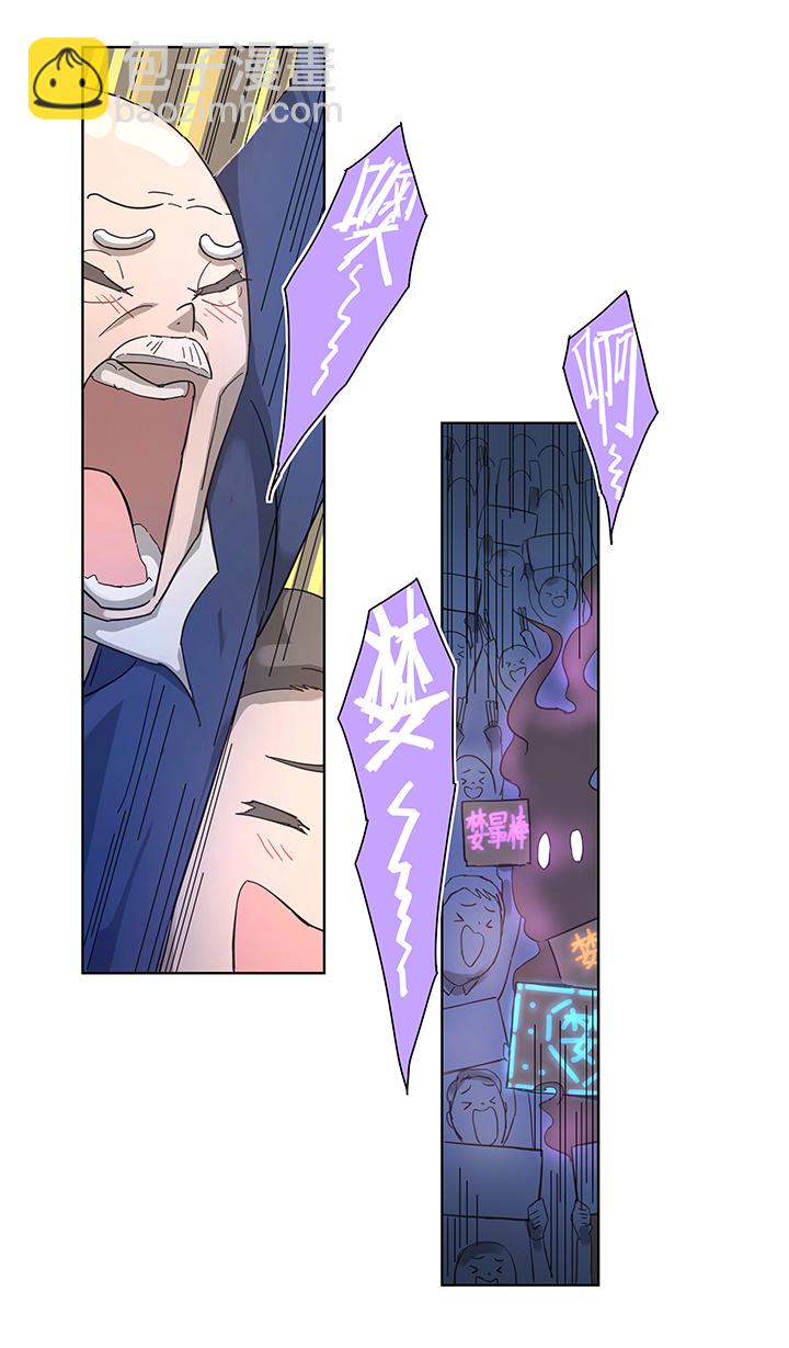 《妖怪镖局押送中》番外 第11页