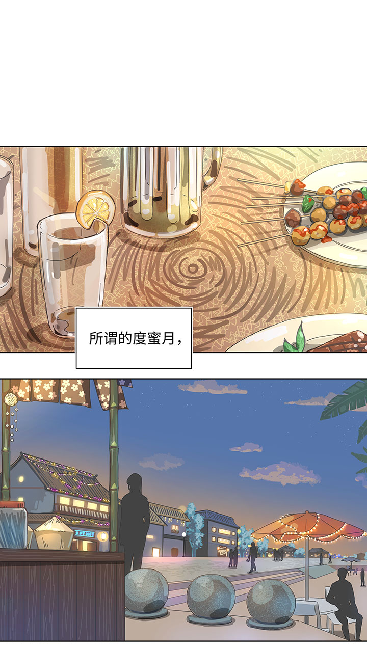 《妖怪镖局押送中》番外 蜜月旅行？ 第2页