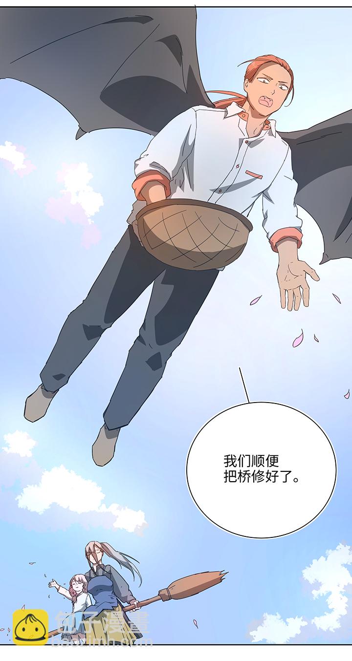 《妖怪镖局押送中》终。话。 第11页