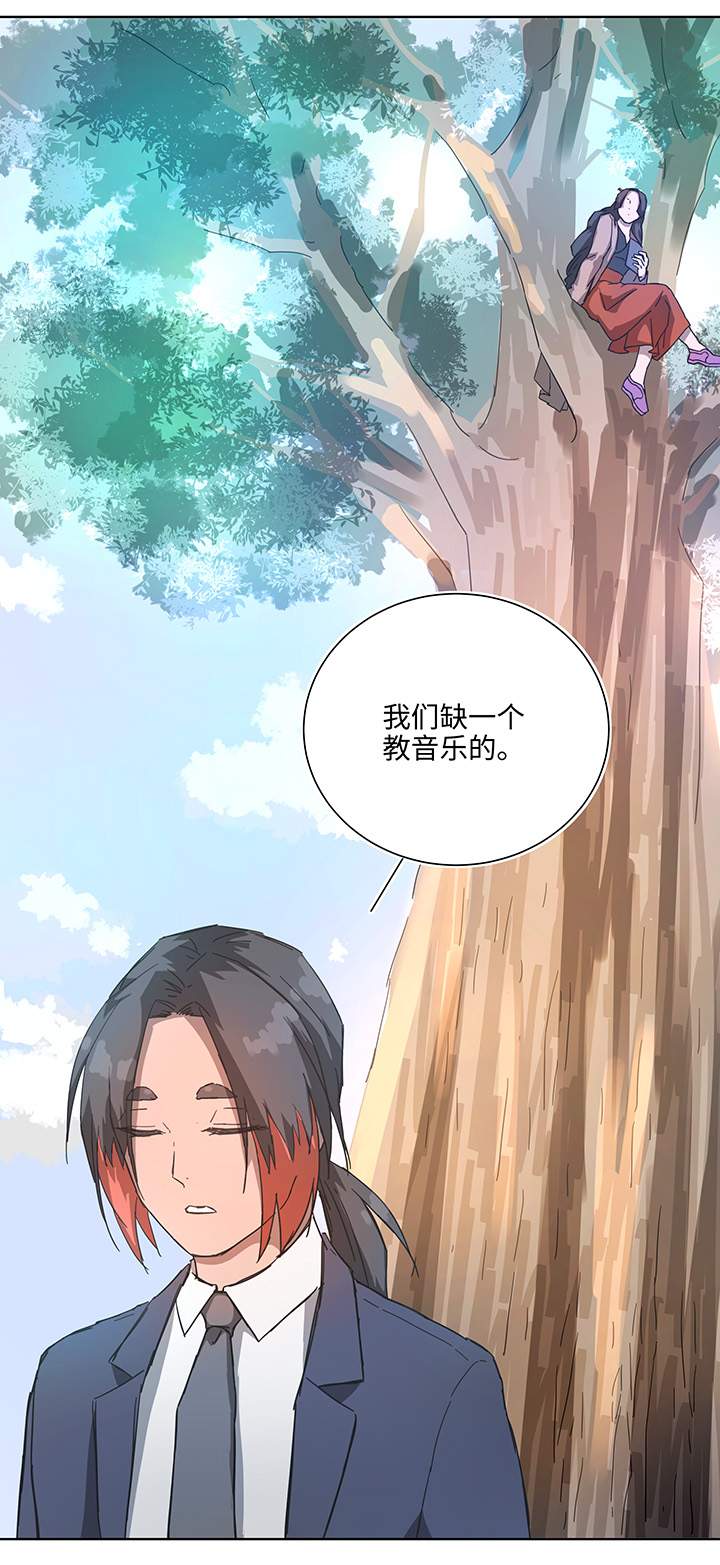 《妖怪镖局押送中》终。话。 第18页