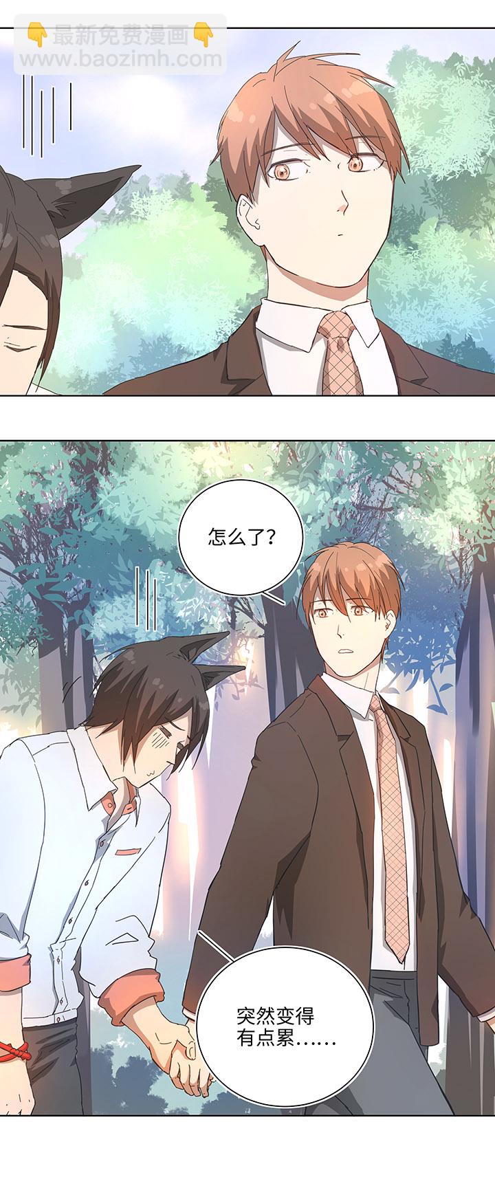 《妖怪镖局押送中》终。话。 第6页