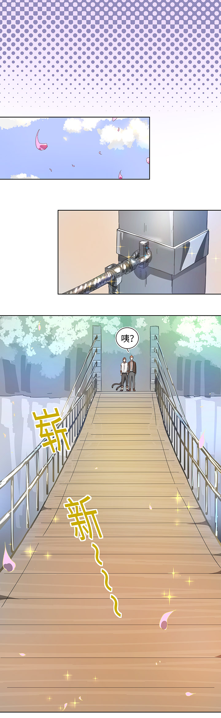 《妖怪镖局押送中》终。话。 第9页
