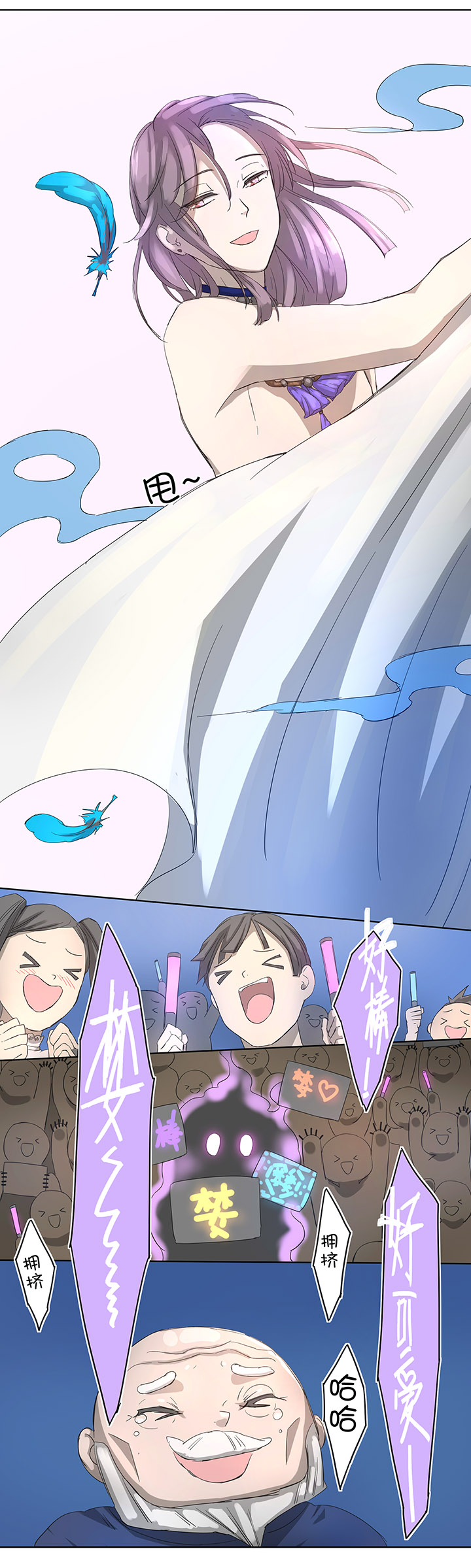 《妖怪镖局押送中》番外 第15页