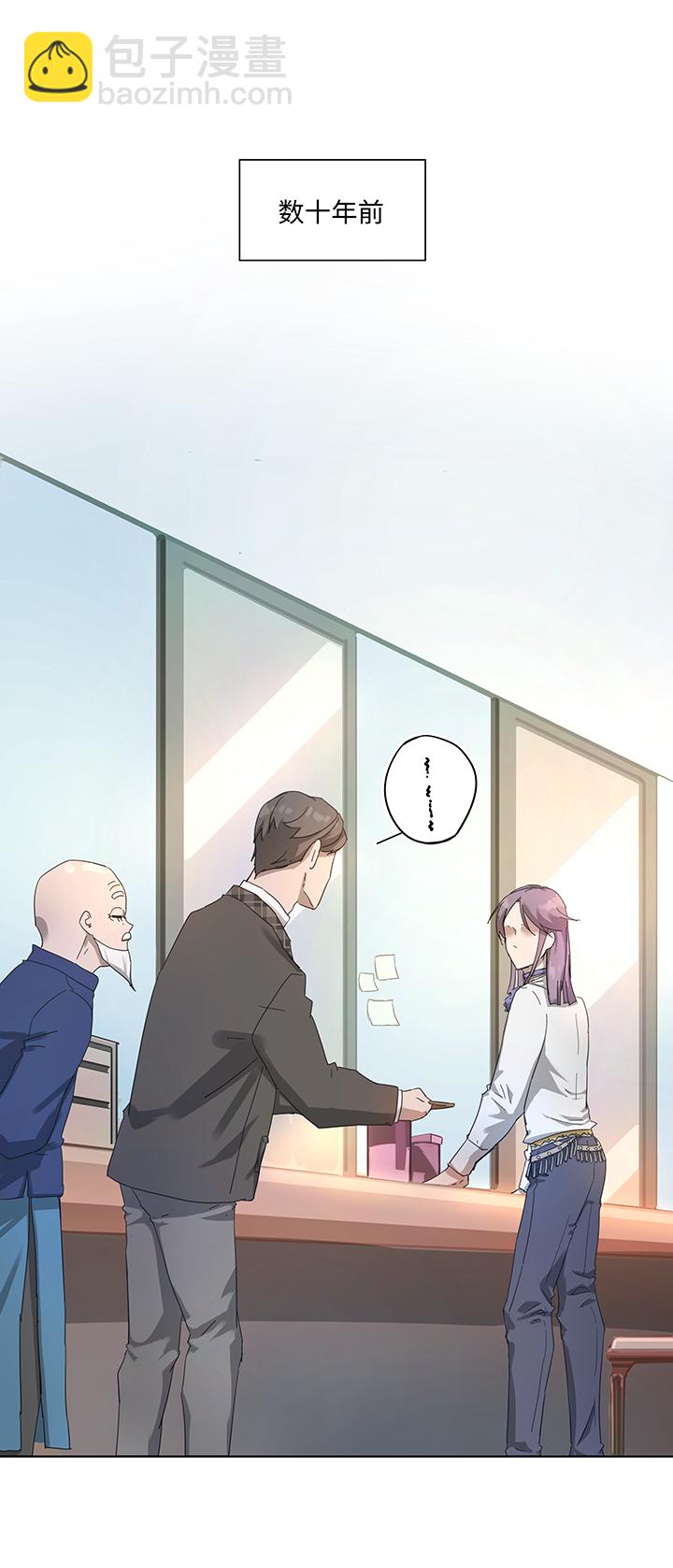《妖怪镖局押送中》番外 第2页