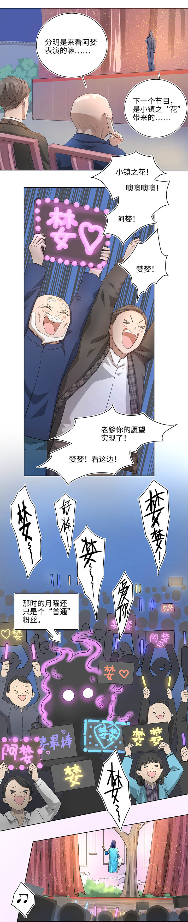 《妖怪镖局押送中》番外 第7页