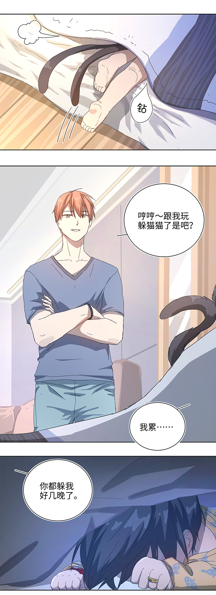 《妖怪镖局押送中》番外 蜜月旅行？ 第10页