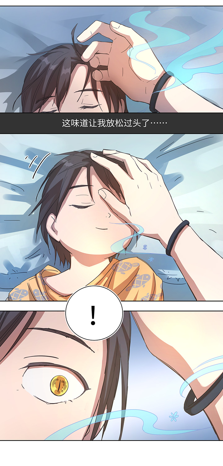 《妖怪镖局押送中》番外 蜜月旅行？ 第18页