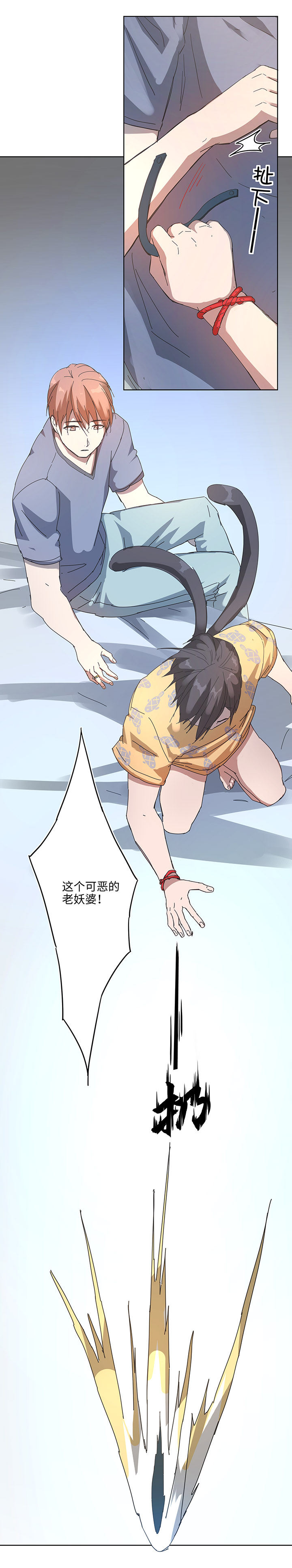 《妖怪镖局押送中》番外 蜜月旅行？ 第20页